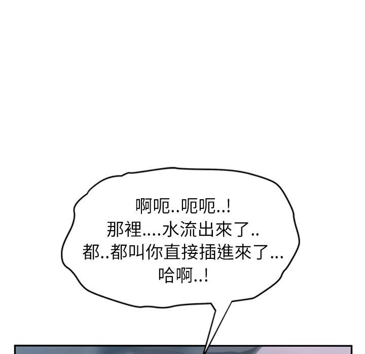 繼母 第 24 話 第130页