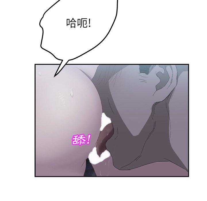 繼母 第 24 話 第129页