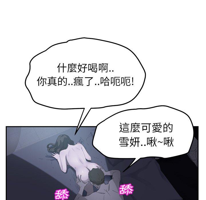 繼母 第 24 話 第135页