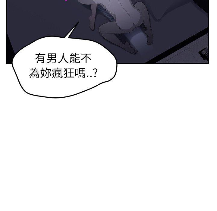 繼母 第 24 話 第136页