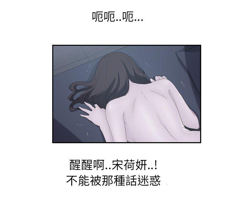 繼母 第 24 話 第137页