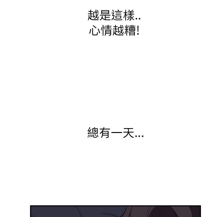 繼母 第 24 話 第139页