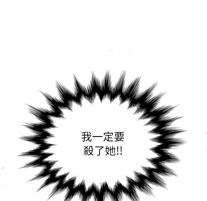 繼母 第 24 話 第141页