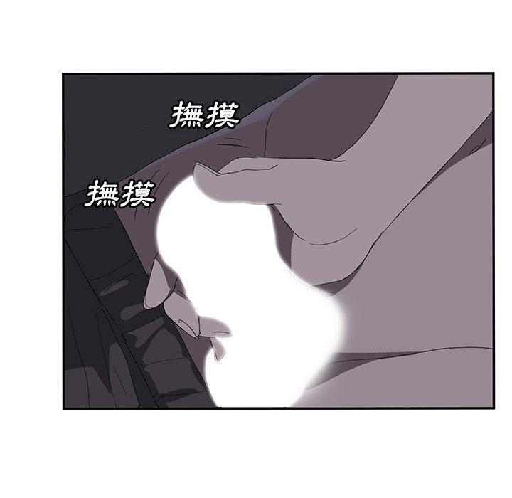 繼母 第 25 話 第17页