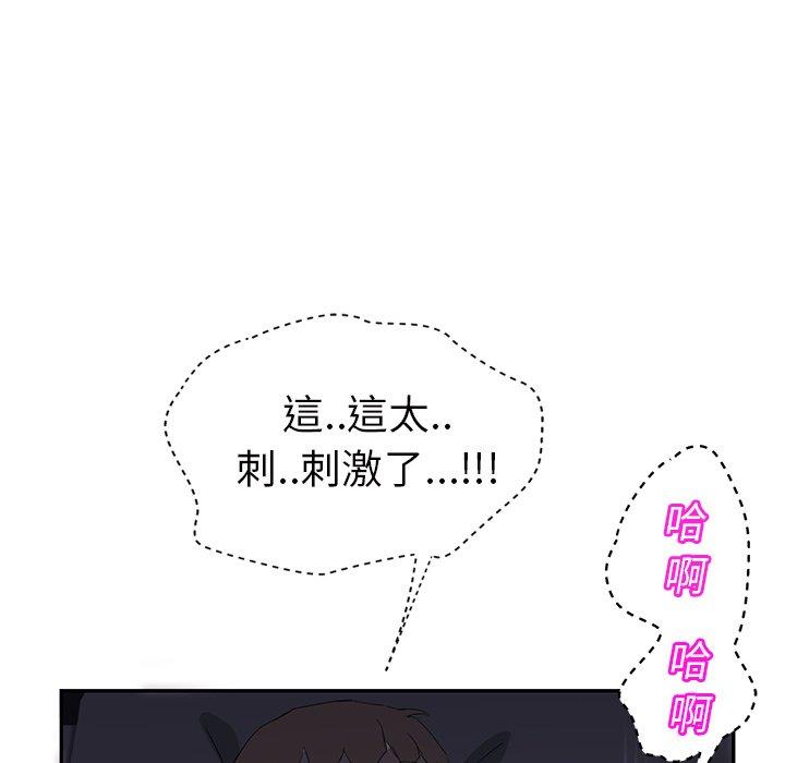 繼母 第 25 話 第62页