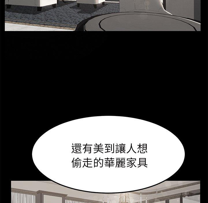 繼母 第 25 話 第91页