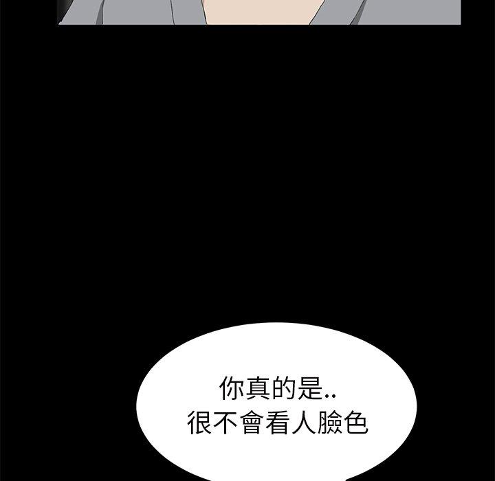 繼母 第 25 話 第96页