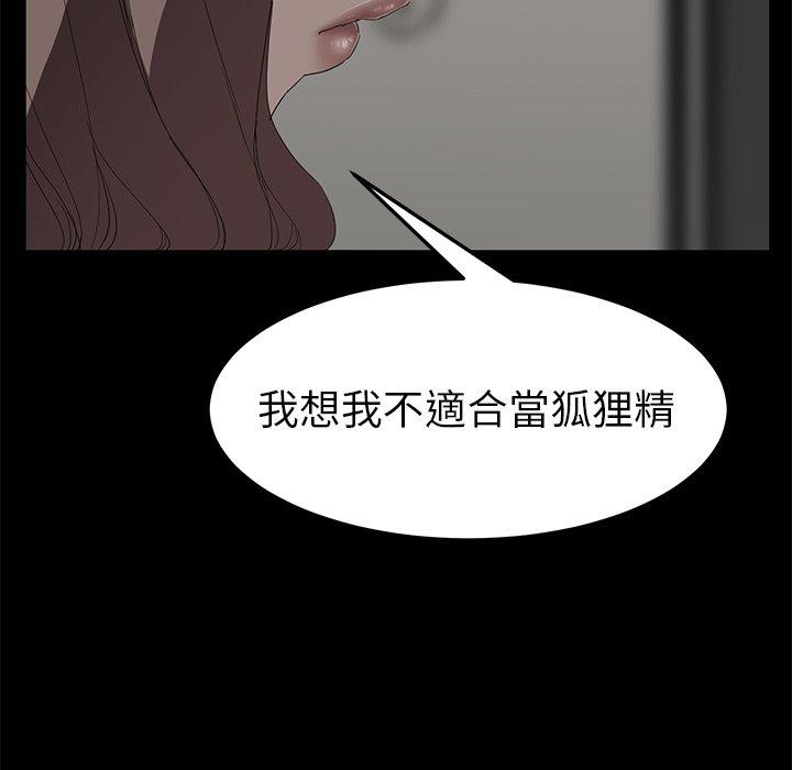 繼母 第 25 話 第100页