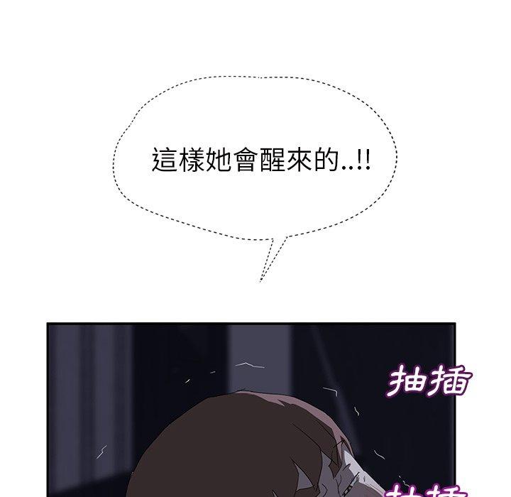 繼母 第 25 話 第46页