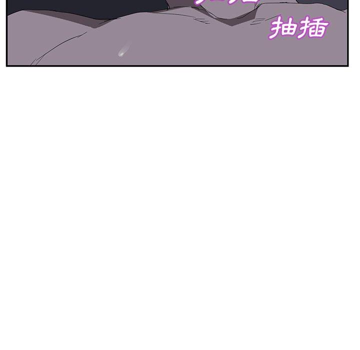 繼母 第 25 話 第45页