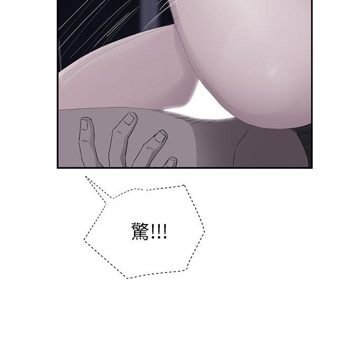 繼母 第 25 話 第49页