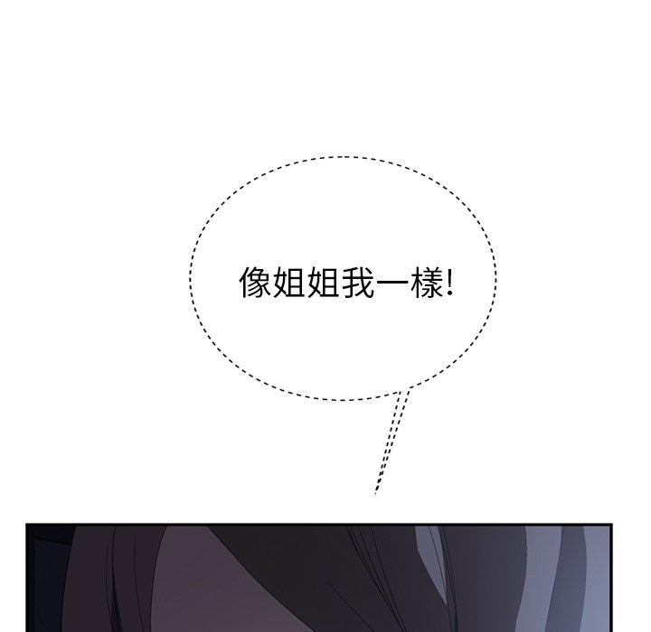 繼母 第 25 話 第58页