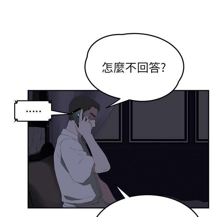 繼母 第 25 話 第121页