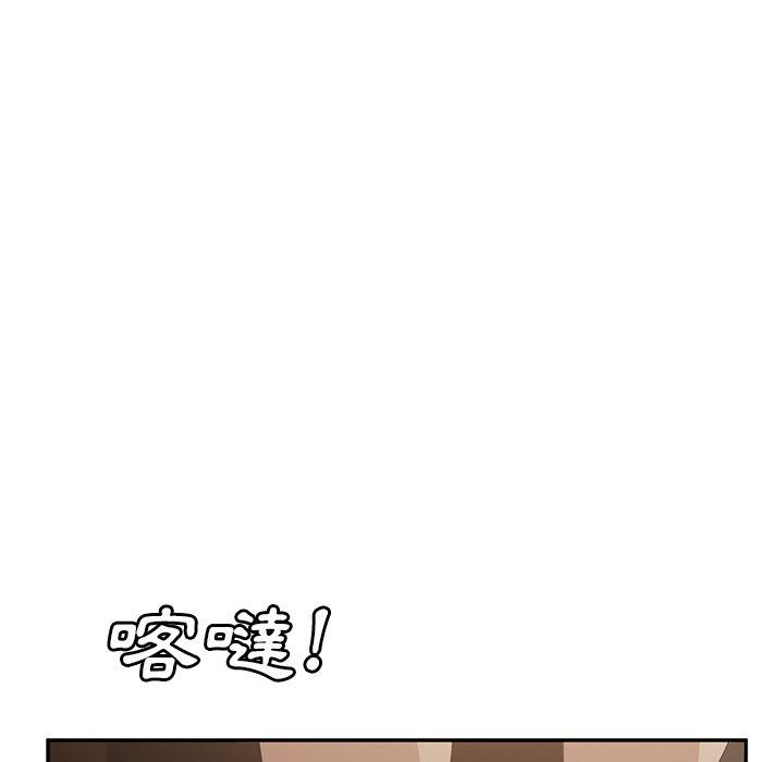 繼母 第 25 話 第132页