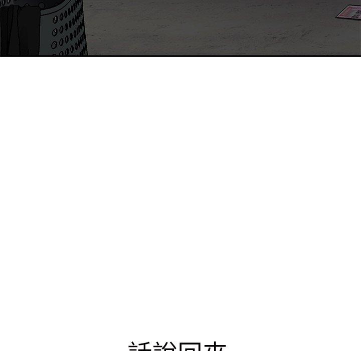 繼母 第 25 話 第140页