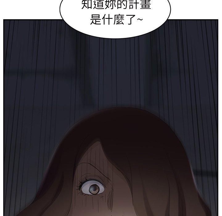 繼母 第 25 話 第159页
