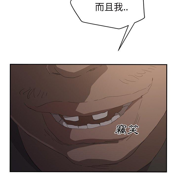 繼母 第 25 話 第157页