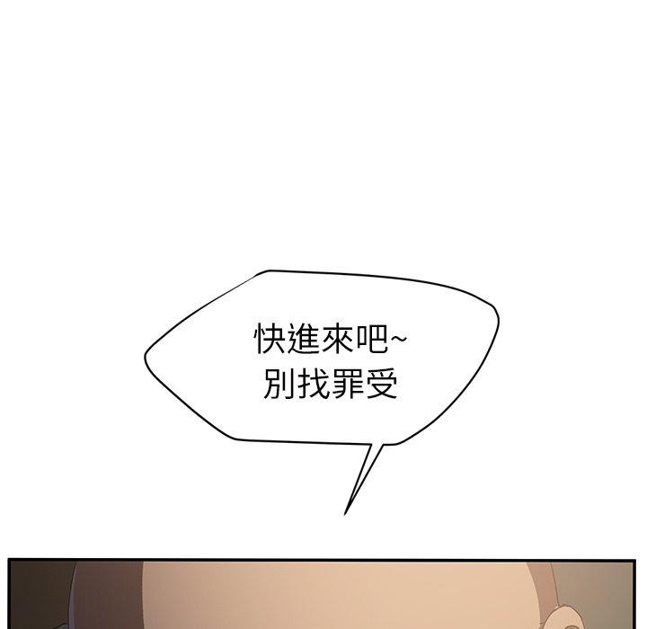 繼母 第 25 話 第154页