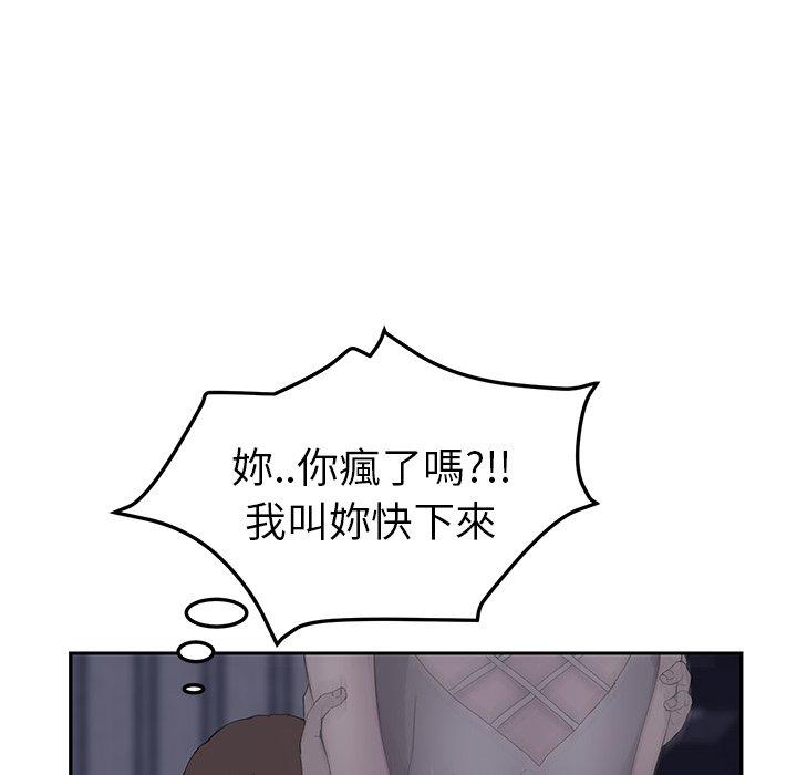 繼母 第 26 話 第21页