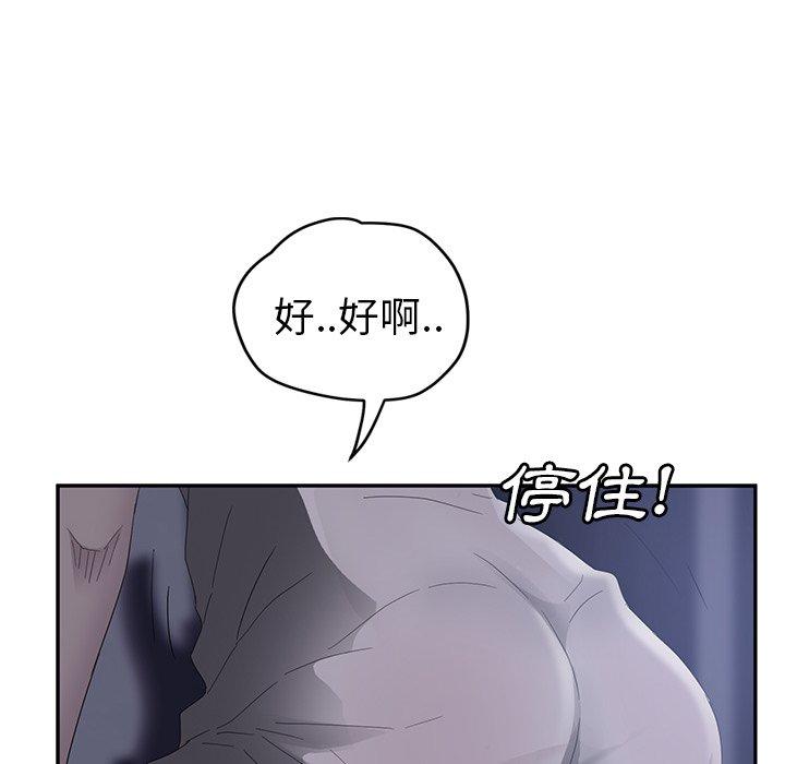 繼母 第 26 話 第25页