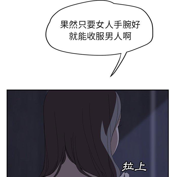繼母 第 26 話 第31页