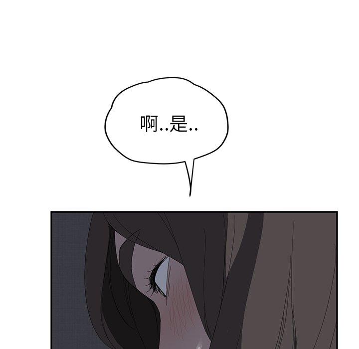 繼母 第 26 話 第29页