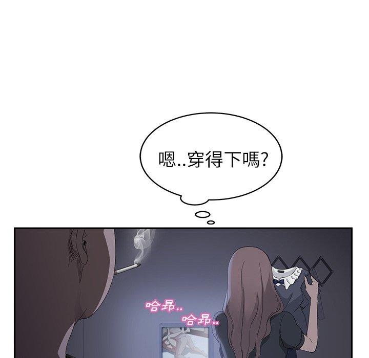繼母 第 26 話 第36页