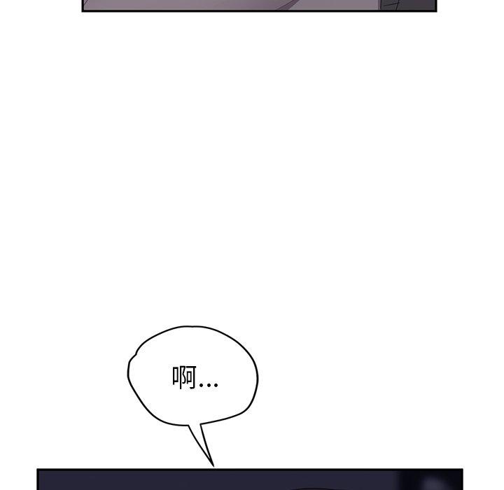 繼母 第 26 話 第14页