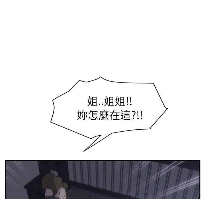 繼母 第 26 話 第16页