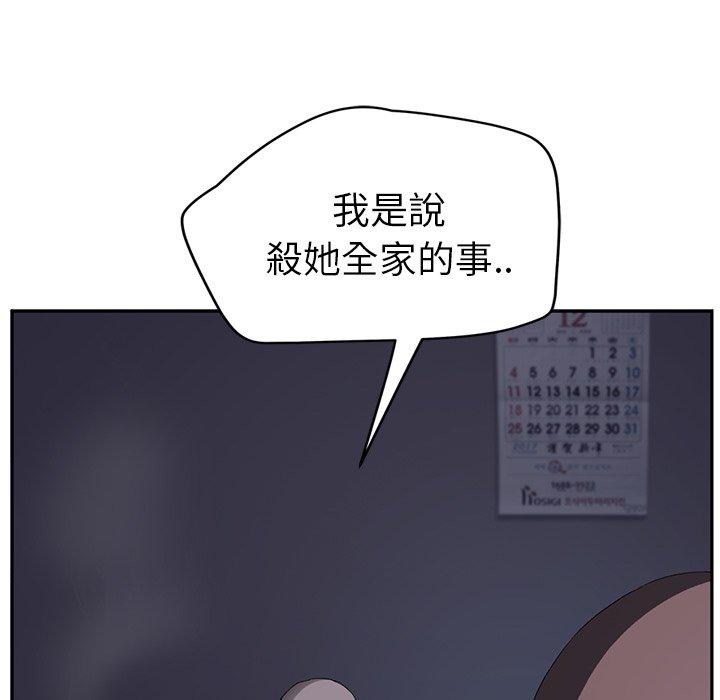 繼母 第 26 話 第42页