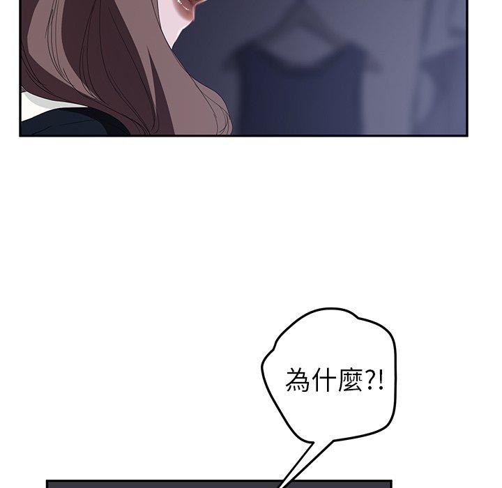 繼母 第 26 話 第49页