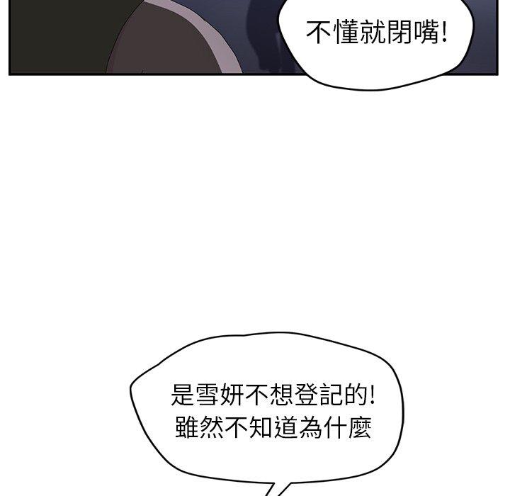 繼母 第 26 話 第55页