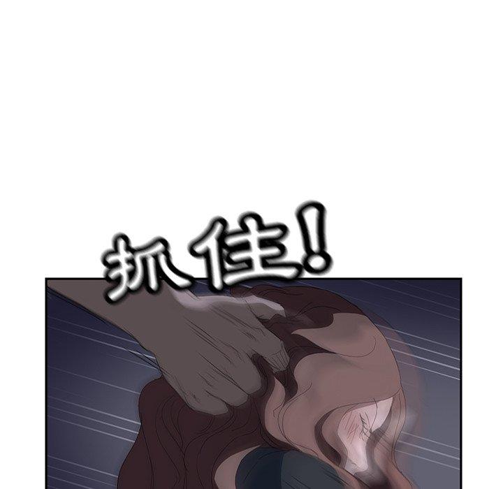 繼母 第 26 話 第66页