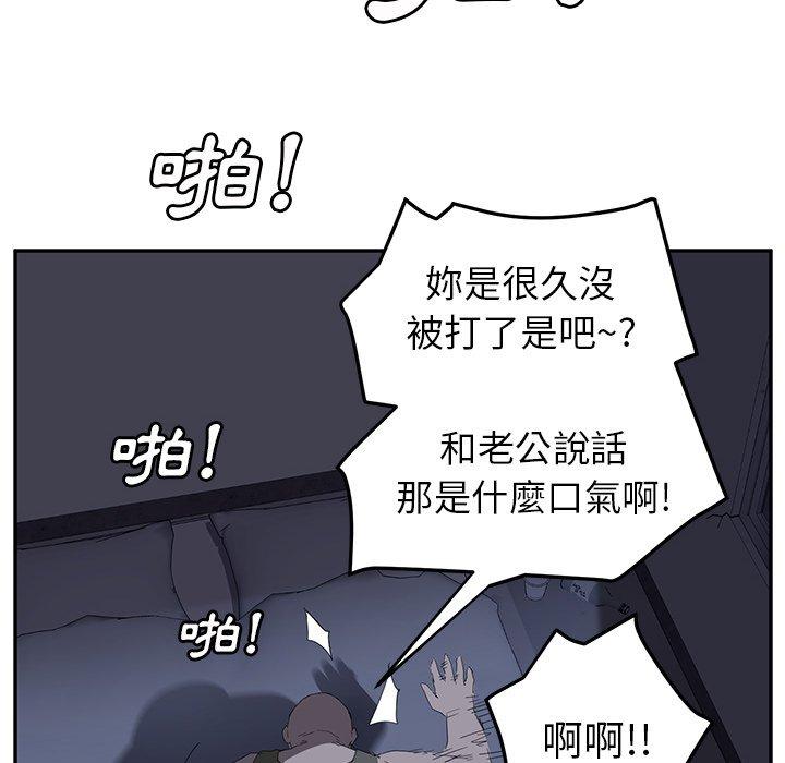 繼母 第 26 話 第68页