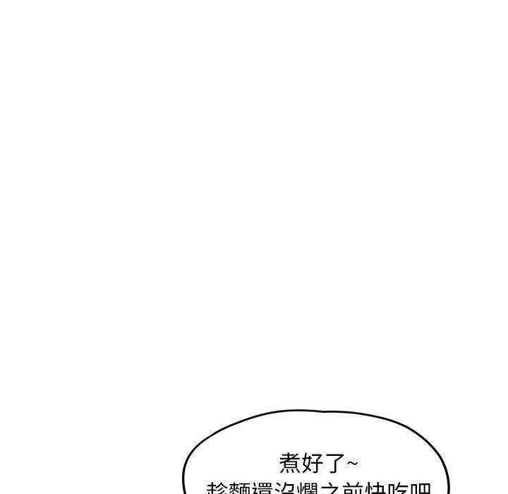 繼母 第 26 話 第91页