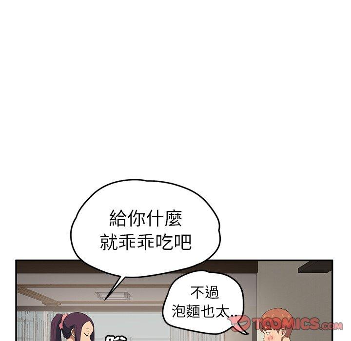 繼母 第 26 話 第93页