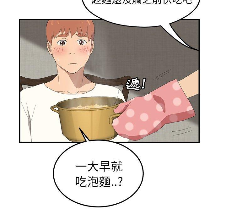 繼母 第 26 話 第92页