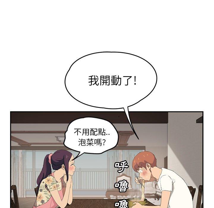 繼母 第 26 話 第96页