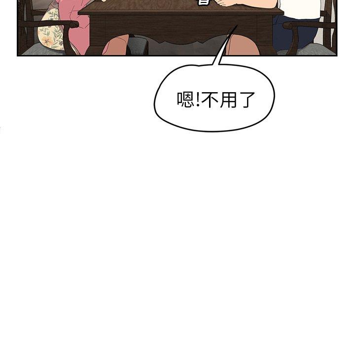 繼母 第 26 話 第97页