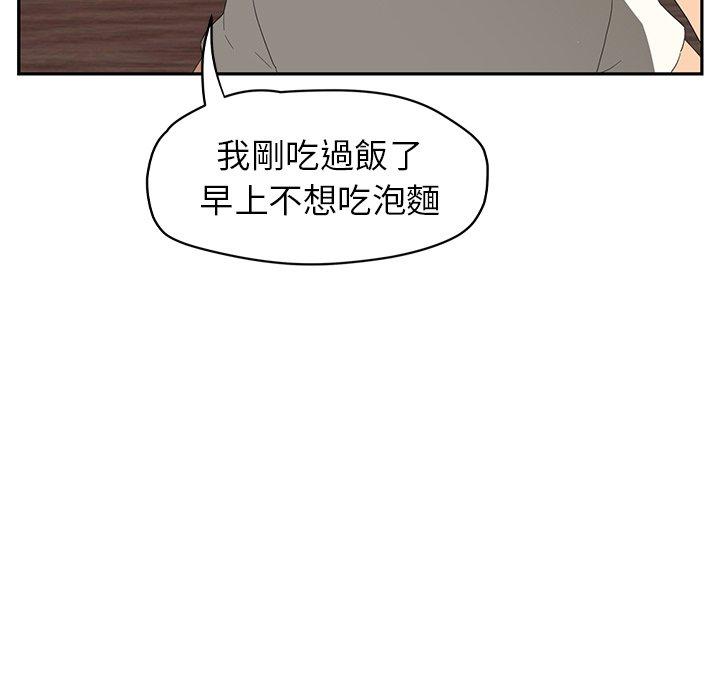 繼母 第 26 話 第99页