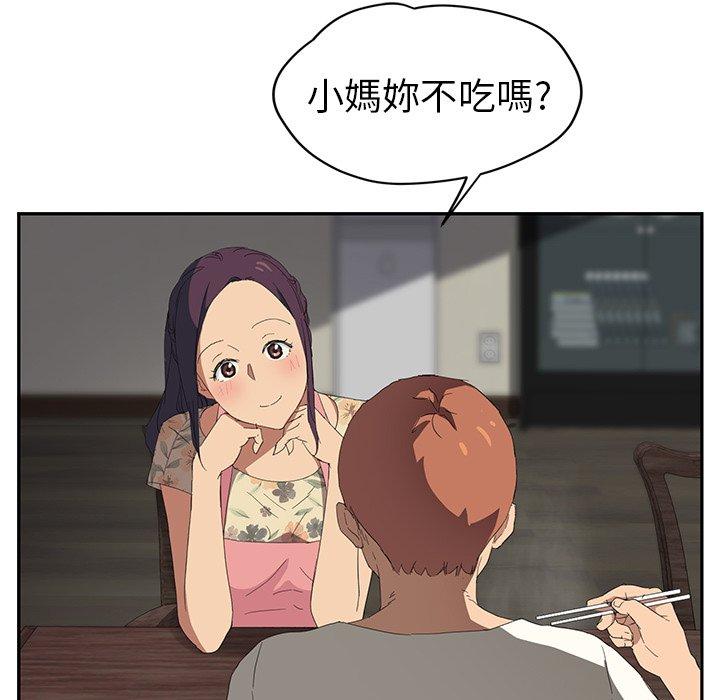 繼母 第 26 話 第98页