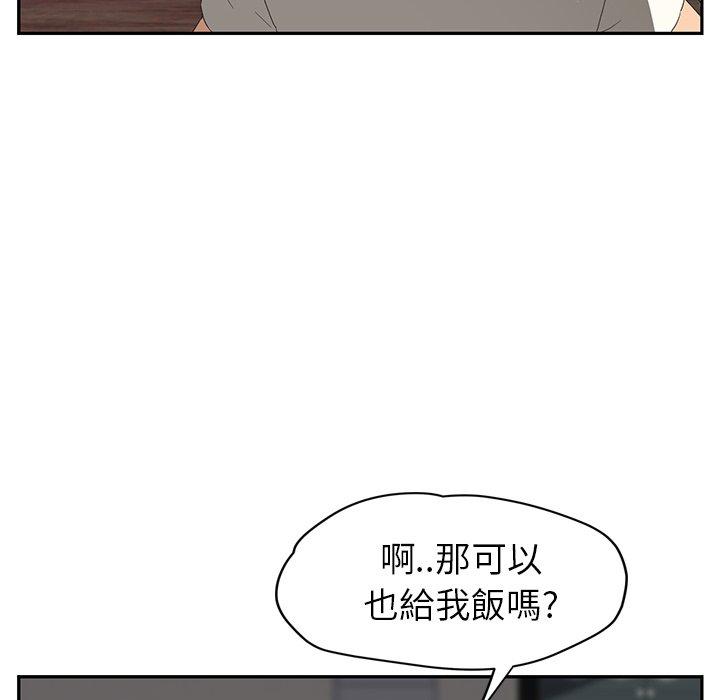 繼母 第 26 話 第101页