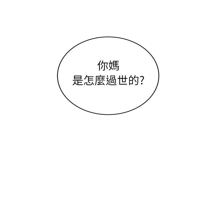 繼母 第 26 話 第107页