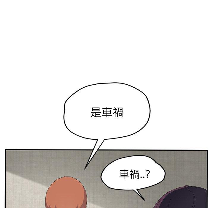 繼母 第 26 話 第109页