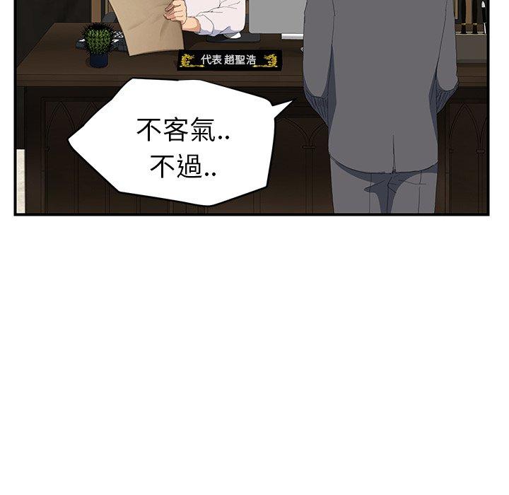 繼母 第 26 話 第124页