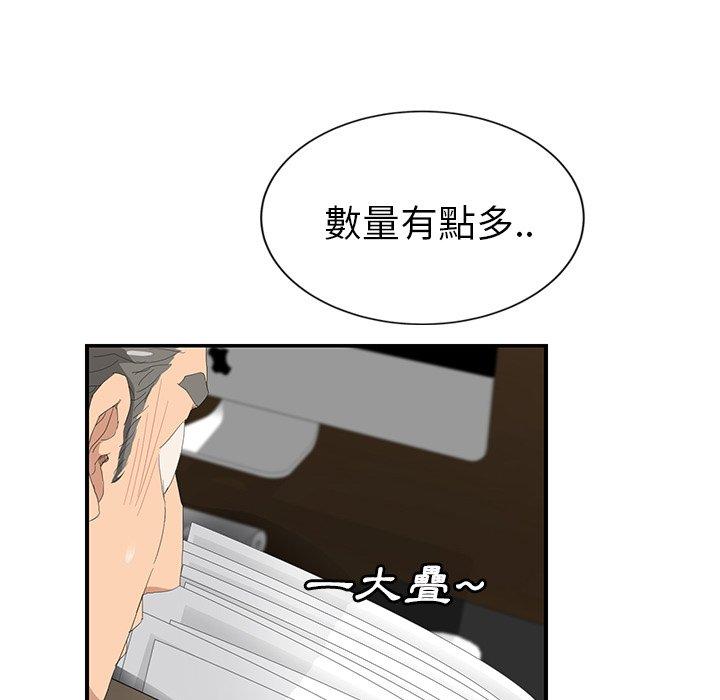 繼母 第 26 話 第125页
