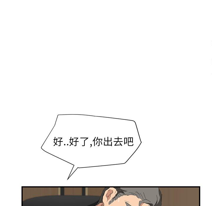 繼母 第 26 話 第131页