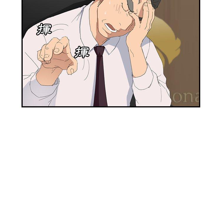 繼母 第 26 話 第132页