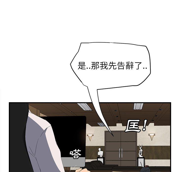 繼母 第 26 話 第133页