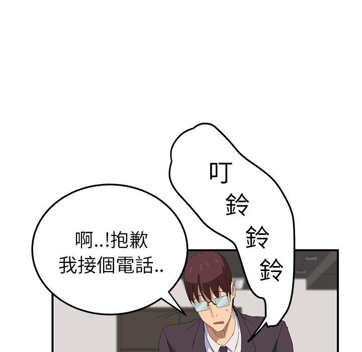 繼母 第 26 話 第143页